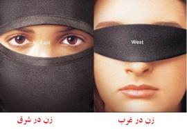 تفاوت زن مسلمان با سایرین